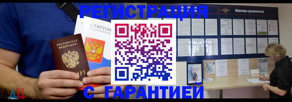 регистрация в Сосновом Бору