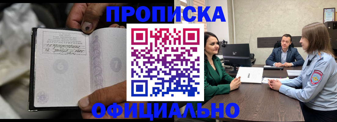 временная регистрация собственник в Сосновом Бору