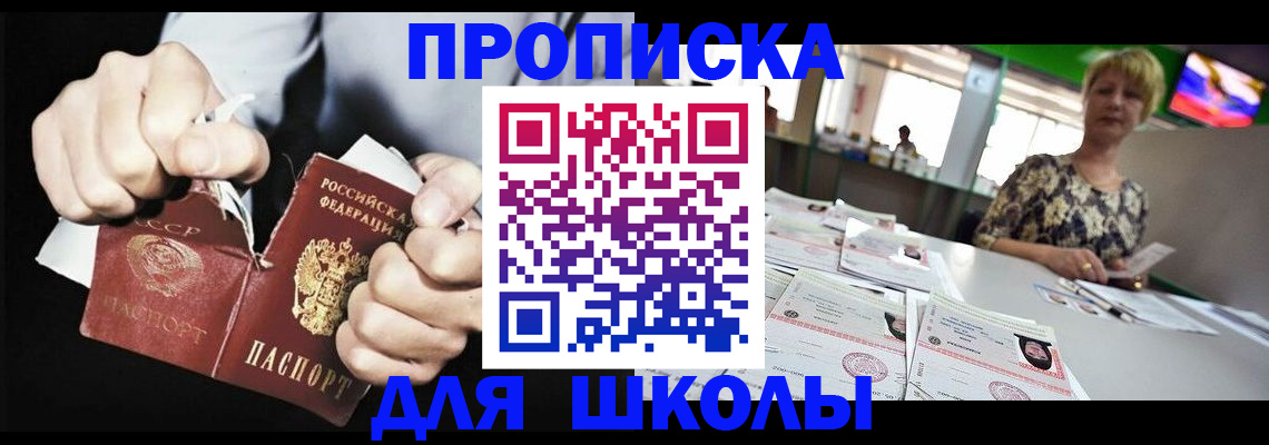 прописка поиск в Сосновом Бору