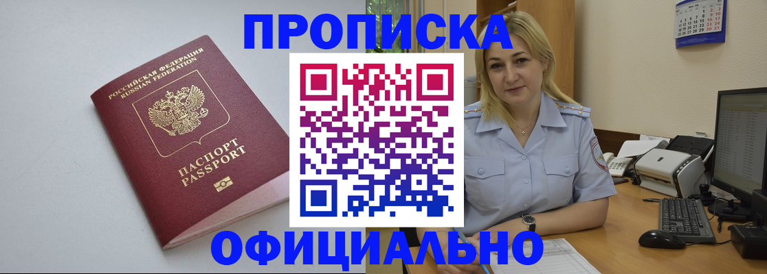 найти адрес прописки в Сосновом Бору
